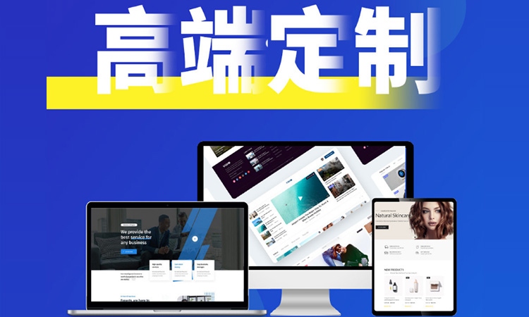 深圳網站建設過程中，網站如何才能夠提升權重！
